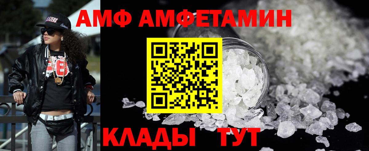 АМФЕТАМИН Розовый  АМФЕТАМИН  Луга 