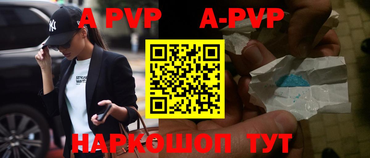 A PVP мука Луга
