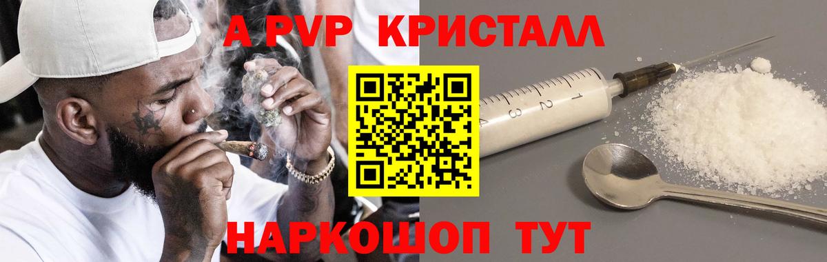 Alfa_PVP крисы CK Луга