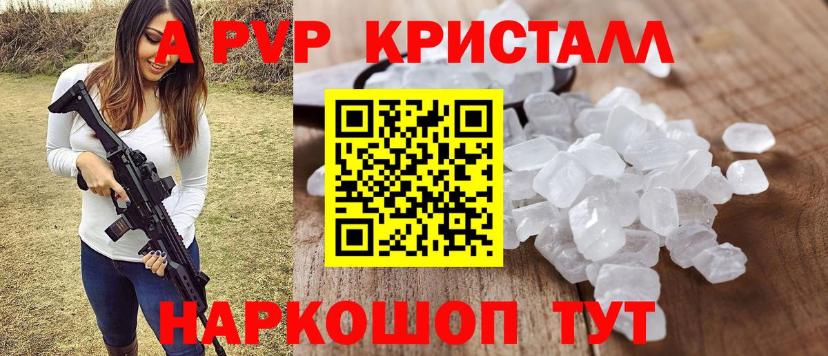 Луга  Alpha-PVP Crystall  Вход с VPN  А ПВП мука 