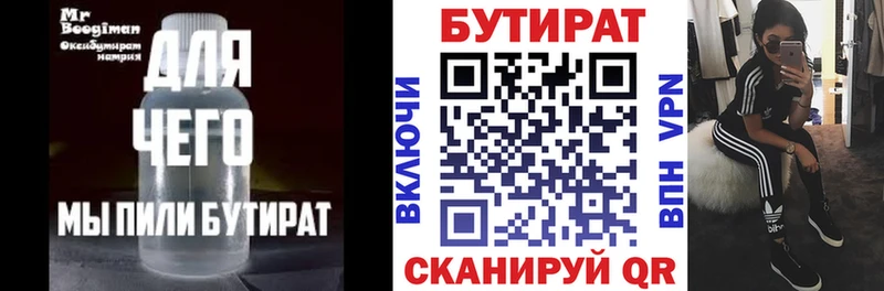 что такое   нарко площадка как зайти  БУТИРАТ бутик  Луга 