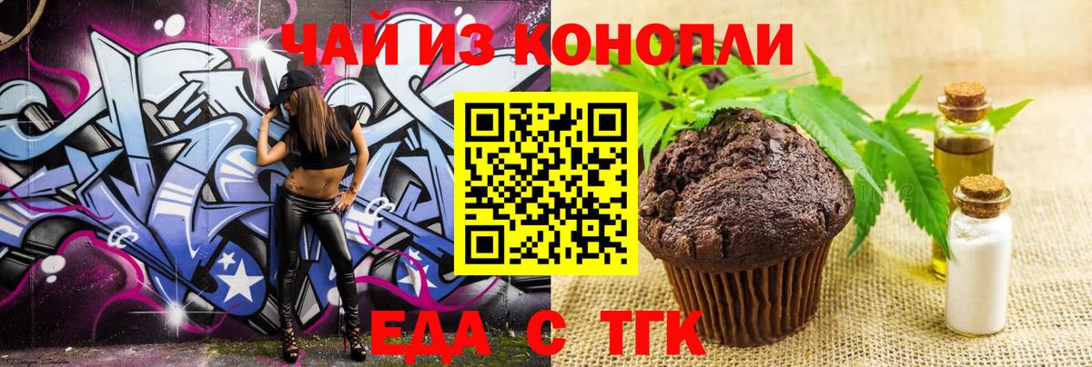 Cannafood конопля Луга