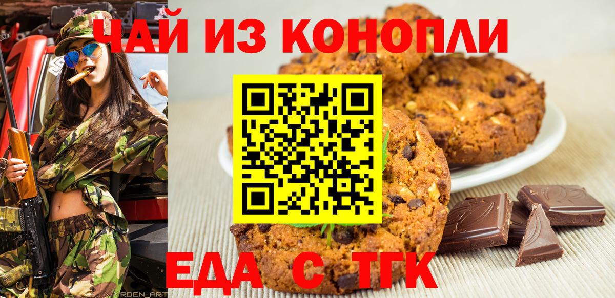 Луга  Cannafood марихуана  Вход с VPN 