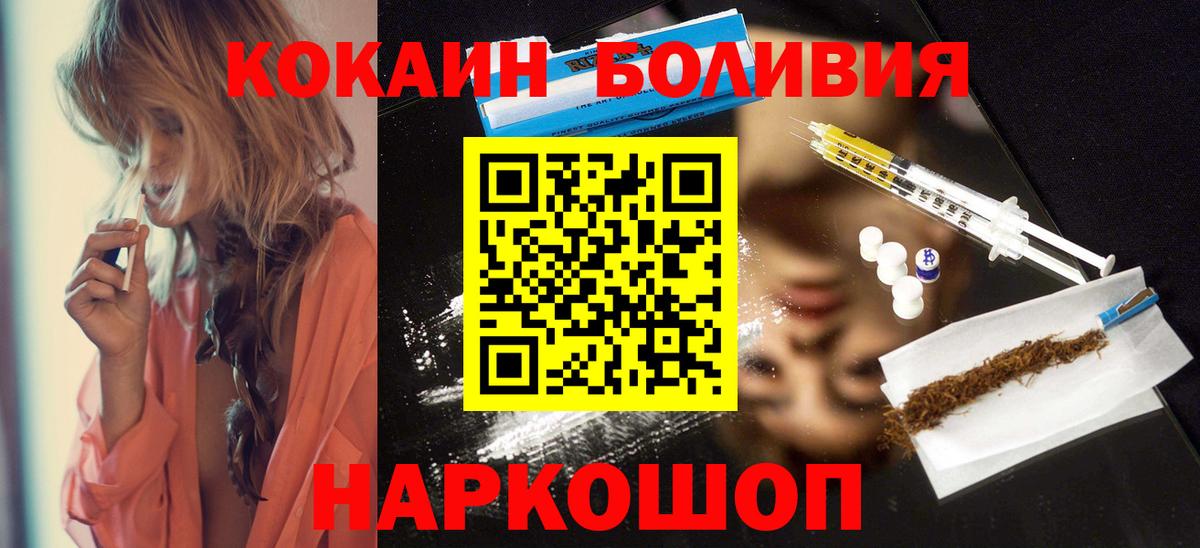 Кокаин FishScale  Луга  Cocaine  КОКАИН 97% 