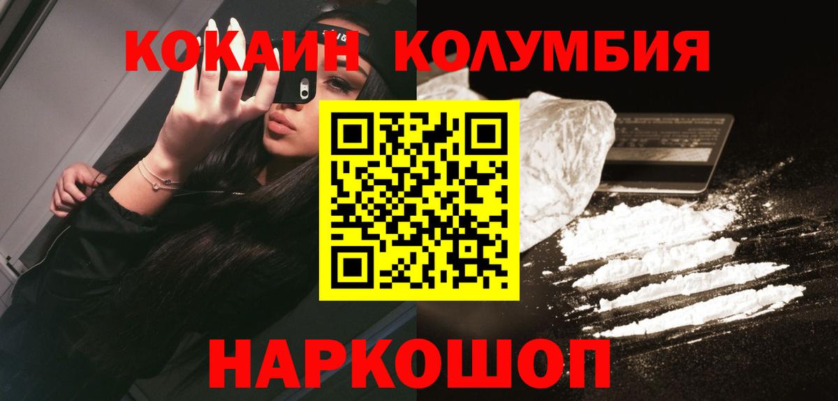 КОКАИН Луга