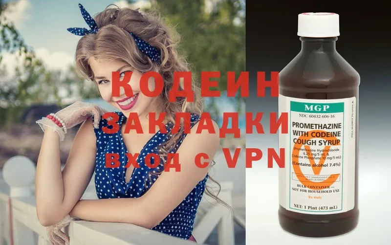 OMG ССЫЛКА  Луга  Codein напиток Lean (лин)  где купить наркотик 