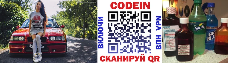хочу Луга Кодеин Purple Drank
