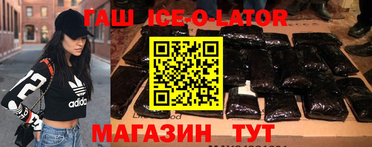 Гашиш  ГАШ 40% ТГК  Луга  купить   ГАШИШ гашик 