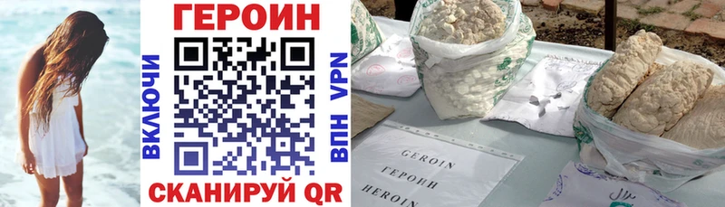 как найти закладки  Луга  Героин Heroin 