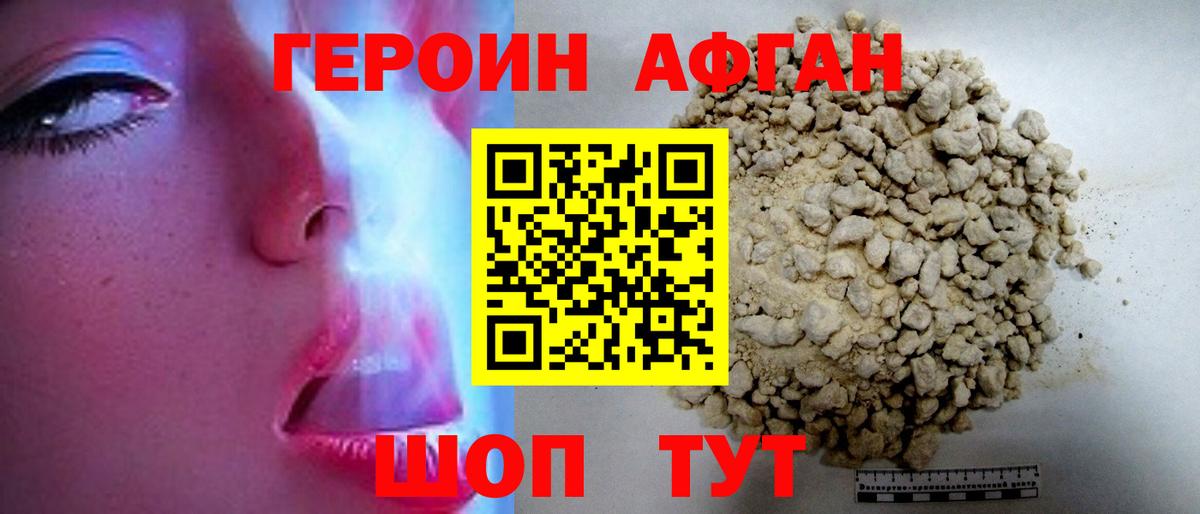 ГЕРОИН Heroin Луга