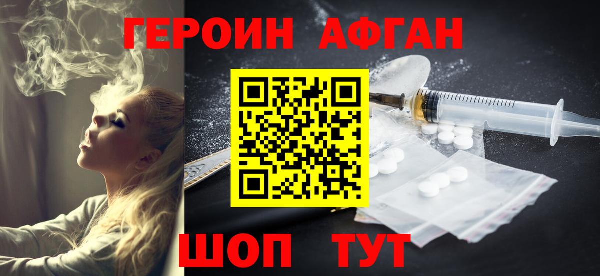 ГЕРОИН герыч Луга