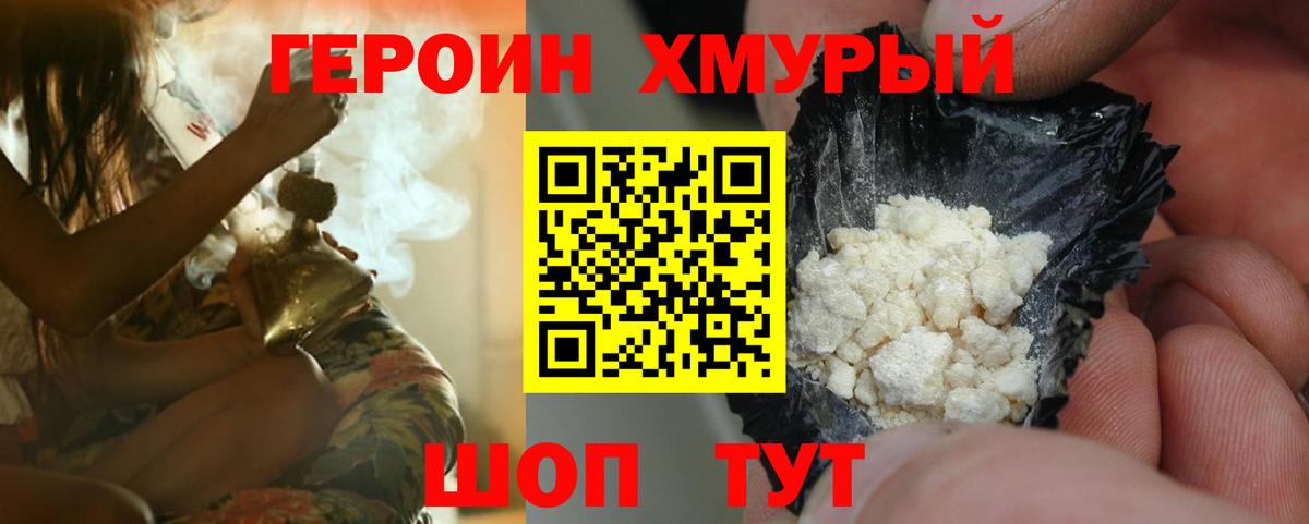 Луга  Героин  Вход с VPN  ГЕРОИН герыч 