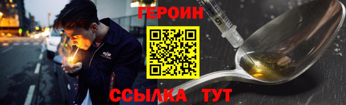 Героин  Луга  ГЕРОИН VHQ 