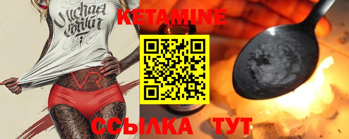 КЕТАМИН ketamine  КЕТАМИН ketamine  мега вход  Вход с VPN  Луга 