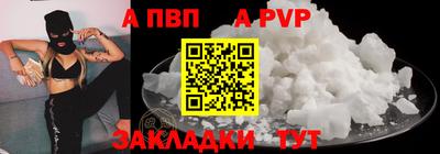 альфа пвп VHQ Бийск