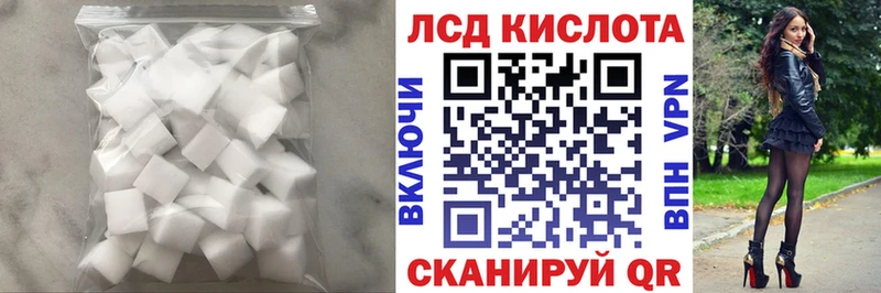 Лсд 25 экстази кислота Луга