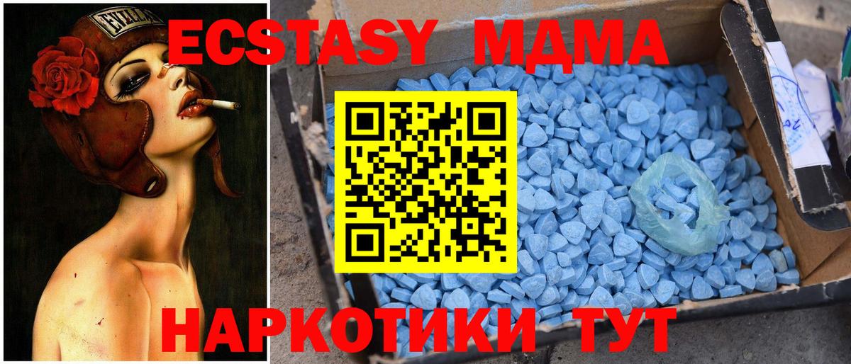 МДМА VHQ Луга