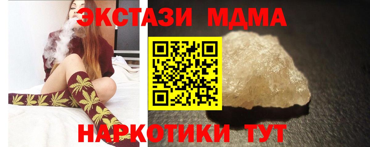 MDMA VHQ  Вход с VPN  MDMA crystal  Луга 