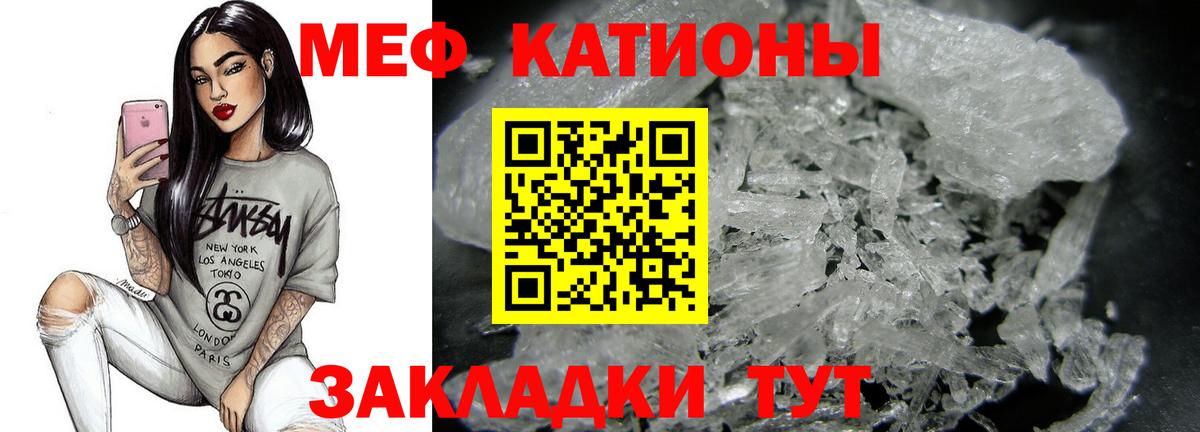Меф мяу мяу кристаллы Луга