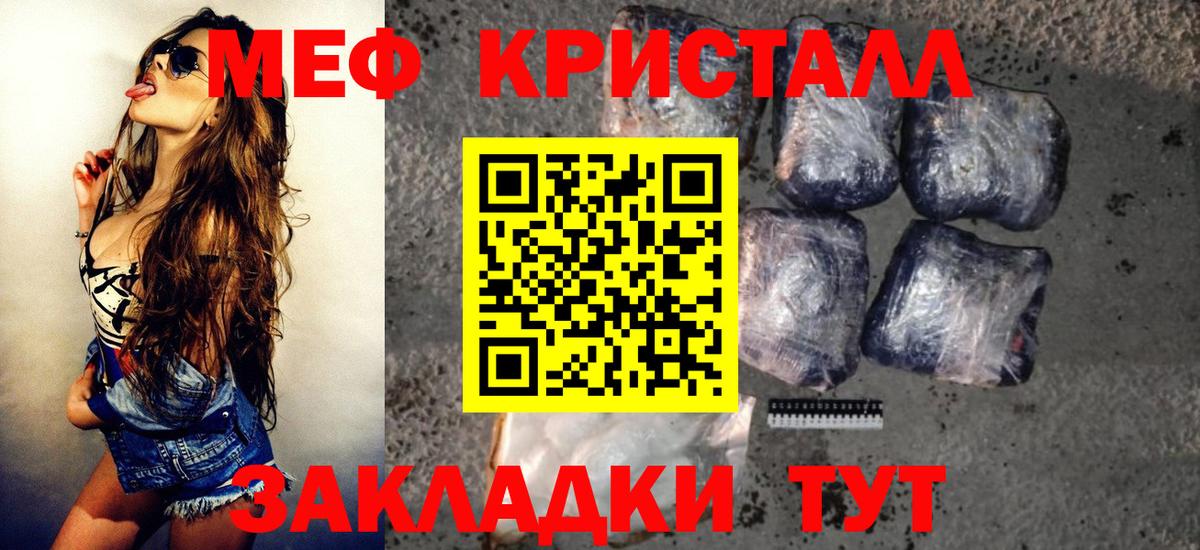Меф 4 MMC  МЕФ  МЕФ кристаллы  Луга  Вход с VPN 