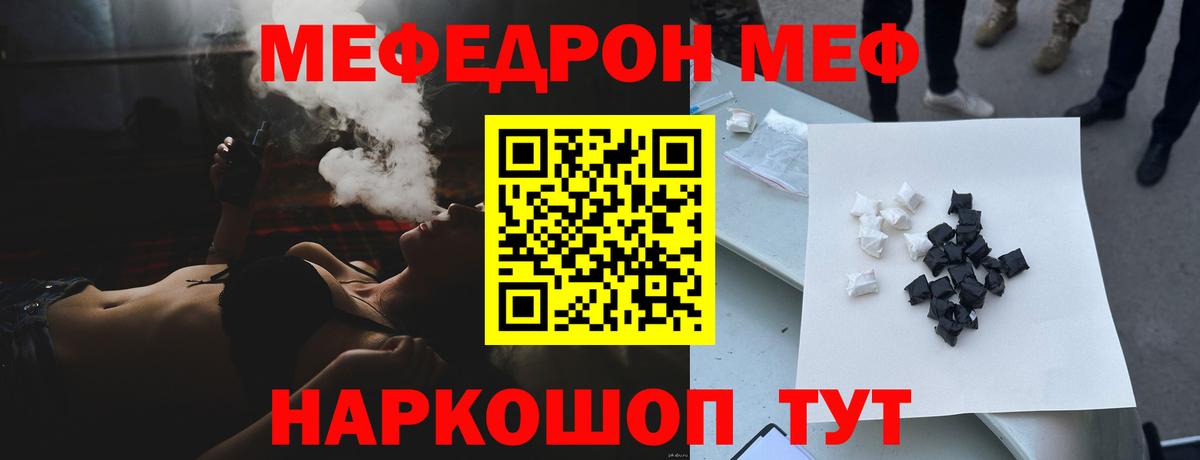 как найти закладки  Луга  Мефедрон mephedrone  Мефедрон 
