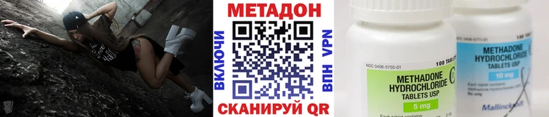 МЕТАДОН кристалл  Луга 