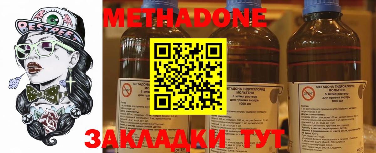 Метадон мёд Луга