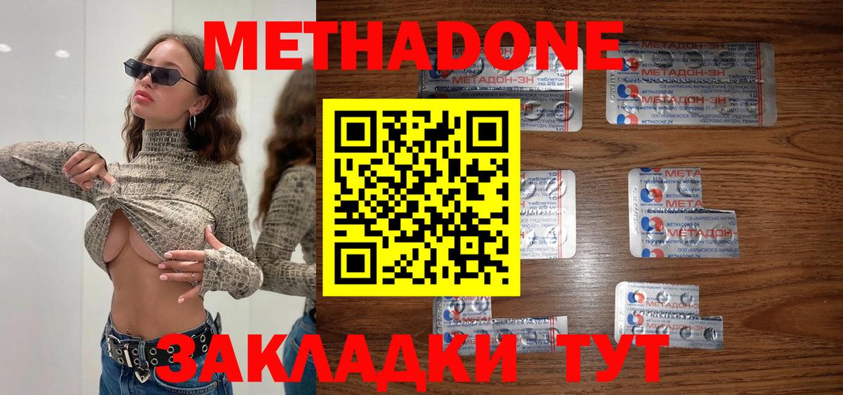 Метадон белоснежный  Вход с VPN  МЕТАДОН кристалл  Луга 