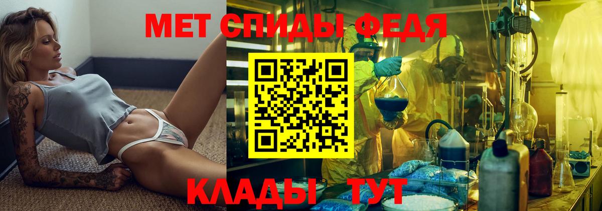 МЕТАМФЕТАМИН пудра Луга