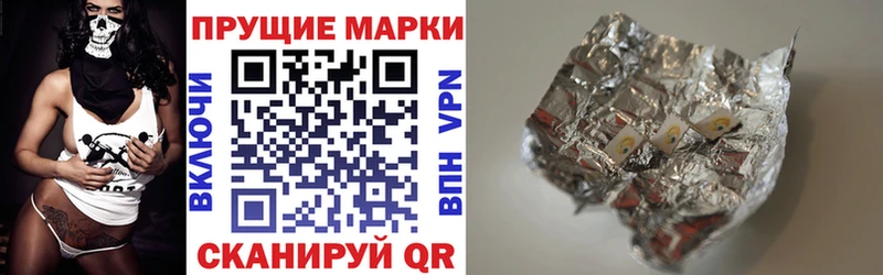 Марки N-bome 1500мкг  Луга 