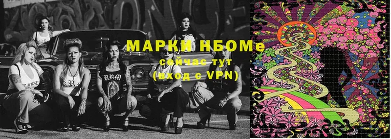 Марки NBOMe 1,5мг  Луга 