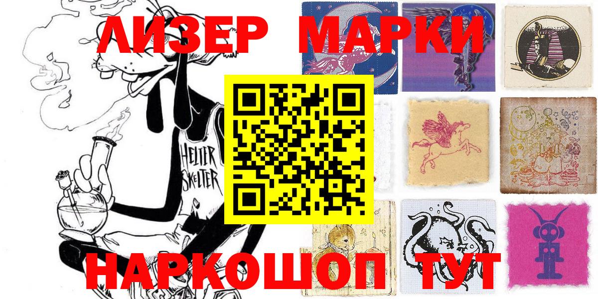 Луга  Марки 25I-NBOMe  Марки NBOMe 1,5мг  Вход с VPN  Марки NBOMe 1,5мг 