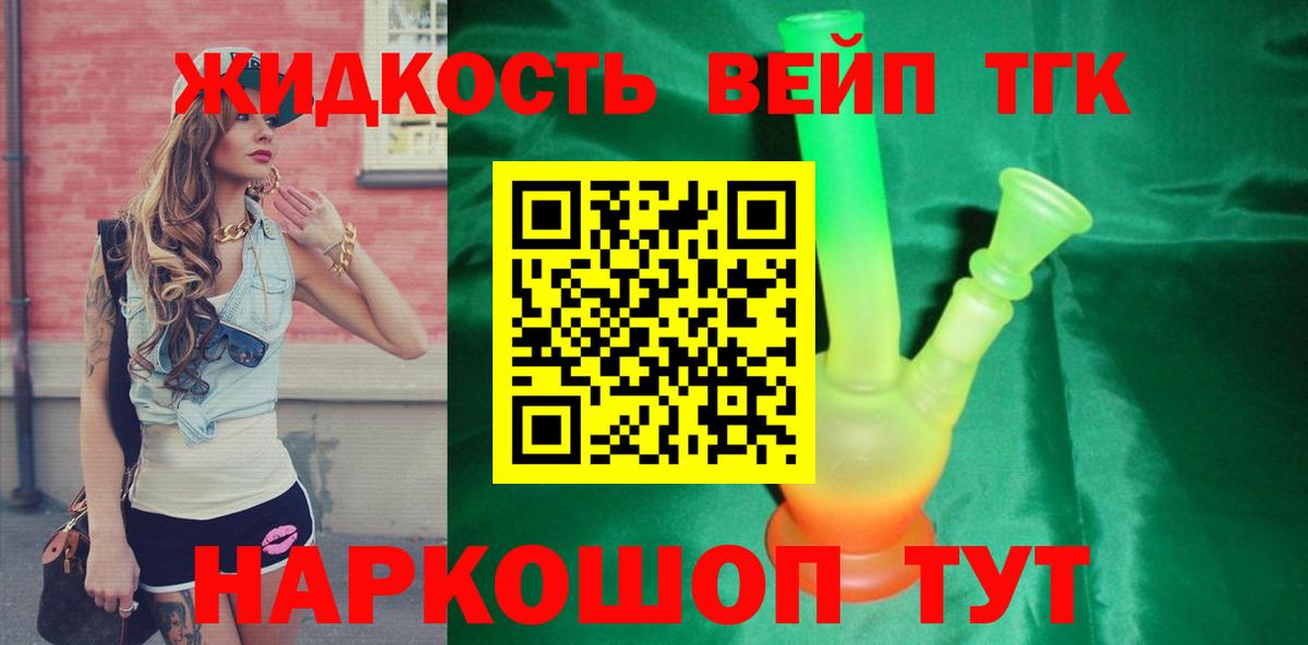 Дистиллят ТГК вейп Луга