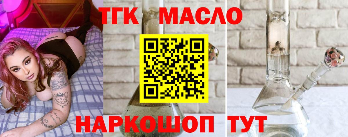 ТГК вейп  Луга 