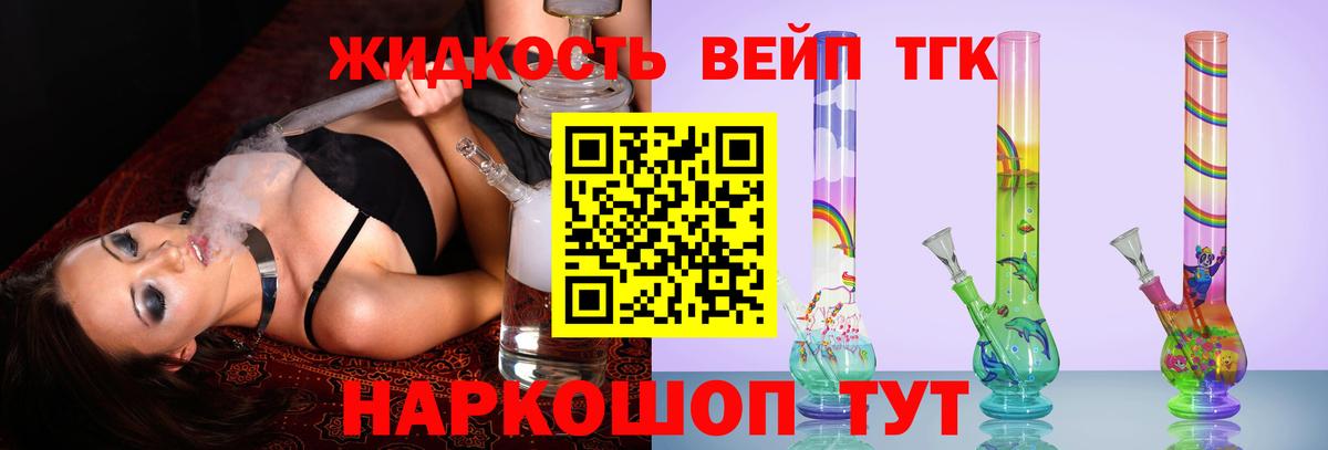 ТГК Wax  Вход с VPN  Луга  ТГК концентрат 