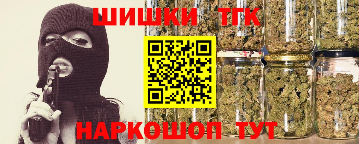 Бошки Шишки THC 21% Луга